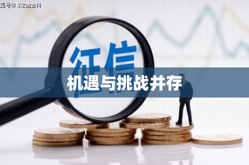 富平机遇与挑战并存